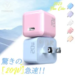 【Sale期限限定291円OFF】【iPad・iPhone兼用】20W 急速充電器 iphone 充電器 type-c 充電器 PD充電器 ipad 電源アダプター スマホ 軽量 小型 コンセント ETL/PSE認証