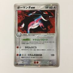 ボーマンダex ☆ 拡張パック 蒼空の激突 064/082 ボーマンダex 拡張パック 蒼空の激突 064/082 ポケモンカード - メルカリ