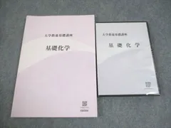 2026年最新】大学教養基礎講座の人気アイテム - メルカリ