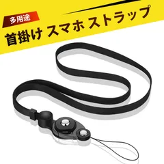 首掛けストラップ 取り外し可能 携帯ストラップ スマホ ネックストラップ ラップ スマホ 首掛け＆手首掛け両用のスマホロープ 防盗 落下防止 おしゃれ 軽量 耐久性 キーホルダー カメラストラップ