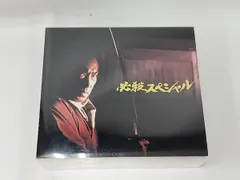 2025年最新】必殺スペシャル 中巻 [DVD]の人気アイテム - メルカリ