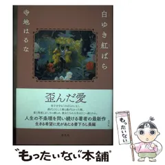 2026年最新】山上るい 枯れていく花の人気アイテム - メルカリ