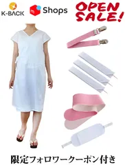 [K-Back] 浴衣小物  【7点セット→Bタイプ】【白腰紐、ピンクマジックベルト】ゆかた 着付け小物  肌着 メッシュ前板 マジックベルト コーリンベルト 腰ひも3本