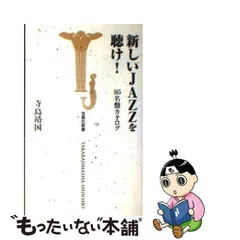 2024年最新】寺島靖国の人気アイテム - メルカリ