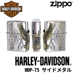 2023年最新】zippo ハーレーダビッドソンの人気アイテム - メルカリ