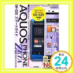 2025年最新】aquos phone zeta sh-02eの人気アイテム - メルカリ 2025年最新】aquos phone zeta sh-02eの人気アイテム - メルカリ