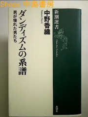 2024年最新】男のダンディズムの人気アイテム - メルカリ