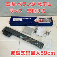 【新品未使用】🌟室内・ベランダ 物干しラック  壁掛け式 物干しラック🌟洗濯物干しラック 壁掛け式 伸縮式 角度調整可能 省スペース