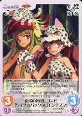 【中古】カオス ES-180[C]：南米の仲良しコンビ「ワイナカパック」＆「モンテズマ」