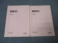 駿台理系テキスト30冊　高卒SA前期後期・一部講習会 駿台 高3 医系数学S‪α‬ 後期テキスト+講義ノート