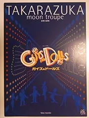 星組 宝塚大劇場公演 ブロードウェイ・ミュージカル ガイズ&ドールズ新品未開封⭐︎ 71JdHQkGJkL._UF350,350_QL80_.jpg