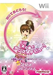 【中古】(未使用･未開封品)　ハッピーダンスコレクション - Wii ar3p5n1