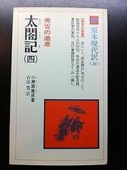長江文明の謎: 古代蜀王国の遺宝 (ふたばらいふ新書 21) - メルカリ