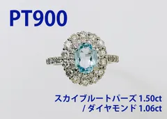 2023年最新】Pt900 プラチナ ブルートパーズの人気アイテム - メルカリ