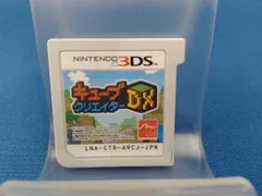 ニンテンドー3DS キューブクリエイターDX