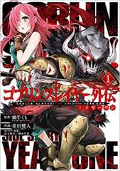 고블린 슬레이어 외전: 이어원(3권 세트) 제1~3권 렌탈용 [전권 코믹·책 중고 Comic] 렌탈 떨어짐