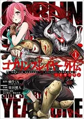 2026年最新】ゴブリンスレイヤー 全巻の人気アイテム - メルカリ