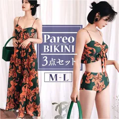 ☆ オレンジ×グリーン ☆ 水着 レディース 3点セット 水着 レディース トップス パンツ ロングスカート スカート パッド付 ビキニ セパレート 花柄 大人 女子 おしゃれ オシャレ かわいい 可愛い シンプル タンキニ スイムウェア 水泳 水遊び