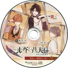 【中古】アニメ系CD ニル・アドミラリの天秤 帝都幻惑綺譚 アニメイト特典ドラマCD 「彼女に一番相応しい男」