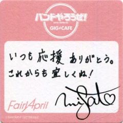 [중고] 코스터 (캐릭터) 후지도 미사토 오리지널 코스터 [밴드 やろぜ! GIG CAFE × 애니 ON STATION] 콜라보 음료 주문 특전