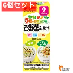 ピジョンベビーフード 5種の緑黄色野菜 お野菜ふりかけ 小魚／ほぐしかつお 1.7g×6包入 6個セット まとめ売り