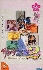 SEGA PC】サクラ大戦2 〜君、死にたもうことなかれ〜 DVD-ROM版 - メルカリ