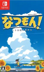 NS なつもん! 20世紀の夏休み
