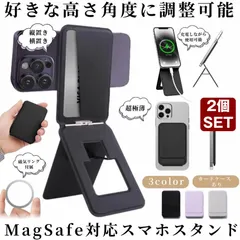 2個セット スマホスタンド magsafe カードケース カード収納 マルチスタンド マグセーフ マグネット式 携帯スタンド 卓上 磁石 iPhone Android 薄型 スリム 折りたたみ 三脚 SNS 自撮り 撮影用 スマートフォン スタンド