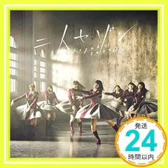 二人セゾン(TYPE-B)(DVD付) [CD] 欅坂46_04