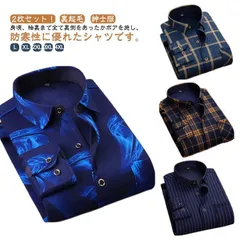 【2枚セット】チェックシャツ シャツ 裏起毛 メンズ 長袖シャツ 裏起毛シャツ 防寒シャツ ワイシャツ メンズ チェックシャツ シャツ ジャケット ビジネスシャツ チェック柄 総柄 トップス 細身 防#amyz2566