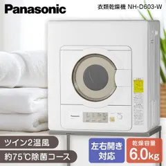 2025年最新】衣類乾燥機 ユニット台の人気アイテム - メルカリ
