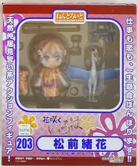 (未使用･未開封品)　花咲くいろは ねんどろいど 松前緒花 (ノンスケール ABS&amp;PVC塗装済み可動フィギュア) 7z28pnb Amazon.co.jp: 花咲くいろは ねんどろいど 松前緒花 (ノン