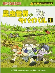 まとめ売り❗《科学漫画サバイバルシリーズ》計20冊+