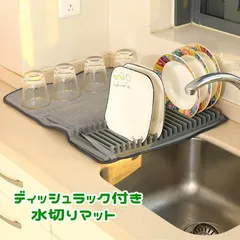 水切りマット 水切りラック 吸水マット 食器乾燥マット キッチン用品 収納 シンク周り 折り畳める 取外し ラック ディッシュラック コンパクト バン