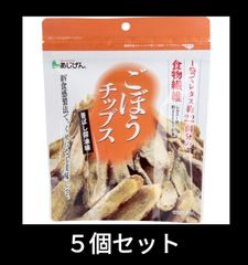 【4個セット】味源 ごぼうチップス 55g入り おつまみ 「美味しすぎて1袋でビール3杯はイケちゃう」