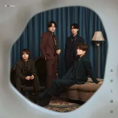 【中古】本音と建前[通常盤]  /  Sexy Zone（帯あり）