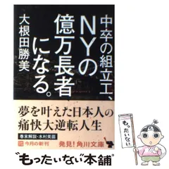 2024年最新】大根田勝美の人気アイテム - メルカリ