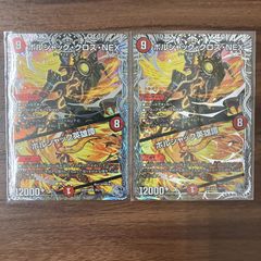 ボルシャッククロスNEX 2枚 銀トレジャー 25RP1 SR TR5/TR9