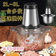 新品未使用フードプロセッサー ミキサー 小型 粉末機 家庭用 電動 ブレンダー 離乳食 おろし器 安い コンパクト 大容量 2L 肉 ステンレス鋼
