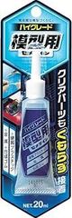 セメダイン通商 ﾊｲｸﾞﾚｰﾄﾞ模型用 P20ML CA-089 プラモデル