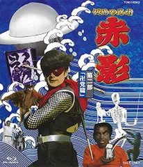 Amazon.co.jp: 遊気舎 シャイア2 仮面の忍者か赤影は vol.34