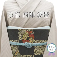 ④①⑥紅型染め 全通柄 袋帯 正絹 未使用品 紅型 名古屋帯」紅型染名古屋帯 縮緬地 赤橙色 全通柄染め名古屋