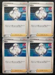 ポケモンカードメロン　4枚