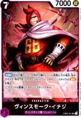 ヴィンスモーク・イチジ(R)(OP06-061)のサムネイル