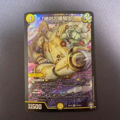【最安値】絶対の楯騎士 アブソリュートシールドナイト 金 トレジャー 2枚セット DM23-RP3/SP1/SR/「絶対の楯騎士」【金トレジャー】 | デュエル