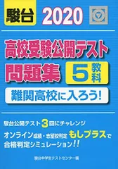 2023年中1駿台学力テスト全4回分➕能開6月実施テスト２つ 2025年最新】駿台中学生テストの人気アイテム - メルカリ