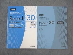 2025年最新】リーチリスニング30の人気アイテム - メルカリ