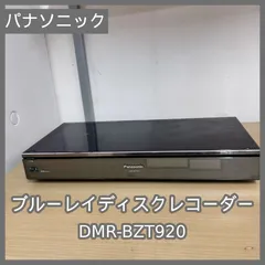 2025年最新】DMR-BZT920の人気アイテム - メルカリ