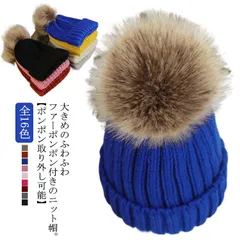 全16色 ニットキャップ ニット帽 ファーポンポン レディース キッズ 女の子 ニットワッチ キャップ 帽子 リブ ニット 秋 冬 防寒 暖かい おしゃれ 小顔 カジュアル かわいい 小さいサイズ ス#erika4666