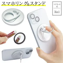 MagSafe スマホリング ミラー付き 鏡 缶 アルミ缶 プルタブ ステイオンタブ 鏡面 スタンド リング ミラー マグネット 金属プレート マグセーフ iPhone16 15 14 落下防止 PR-SMRING34のサムネイル